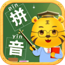 儿童学拼音最新版 v2.0 儿童学拼音最新版App  