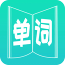 英语单词王安卓版 v2.0 英语单词王安卓版App  